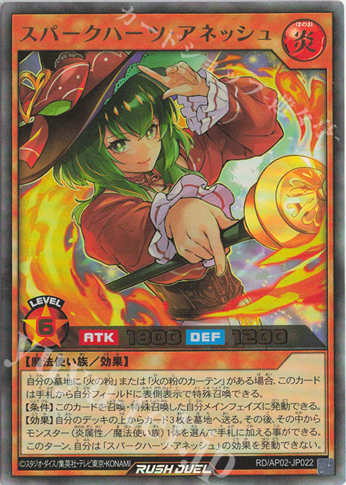 UR スパークハーツ・アネッシュ 販売 | [AP02] アドバンスパック