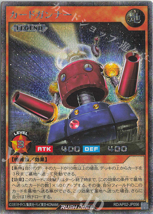 SE カードガンナー 販売 | [AP02] アドバンスパックリベンジ・ハーツ