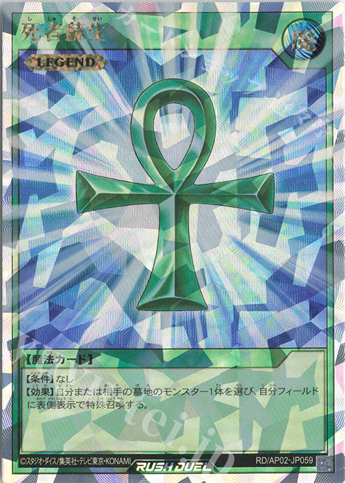 ORR 死者蘇生 販売 | [AP02] アドバンスパックリベンジ・ハーツ