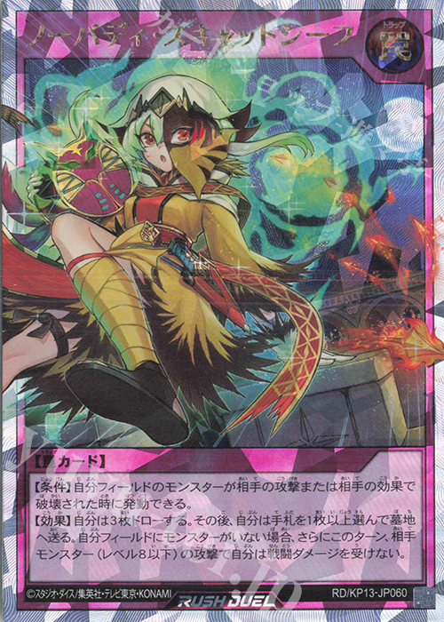 ORR ノーバディ・スキャットシーフ 販売 | [KP13] 閃光のオブリビオン