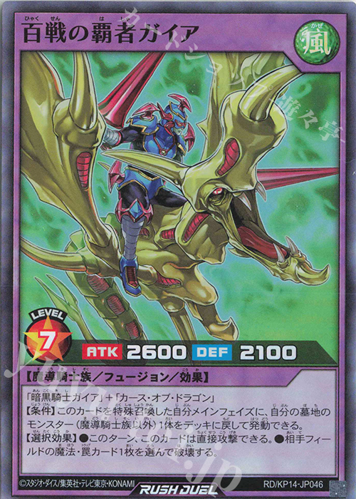 SR 百戦の覇者ガイア 販売 | [KP14] 轟炎のフェニックス | 遊戯王