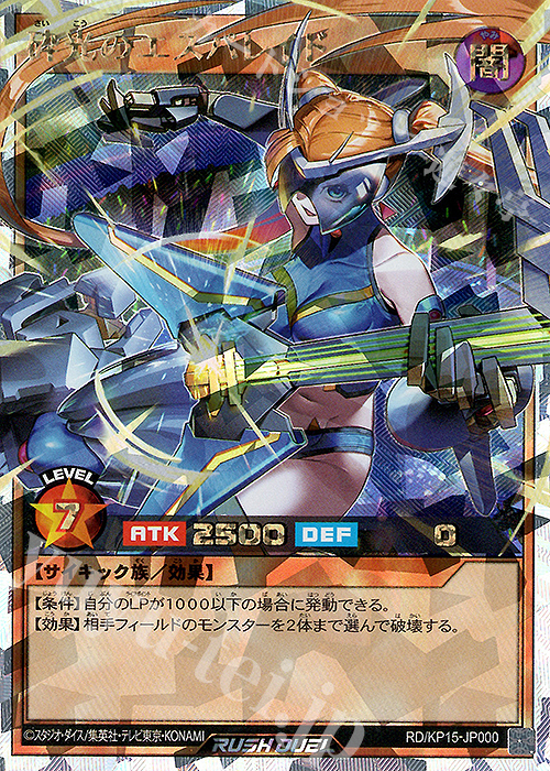 ORR 砕光のエスパレイド 販売 | [KP15] 闇黒のレッドリブート | 遊戯王