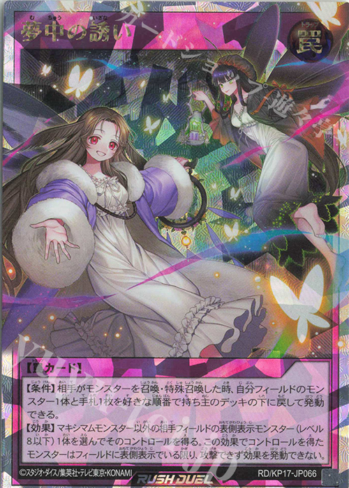 ORR 夢中の誘い 販売 | [KP17] 覚醒のバーストレックス | 遊戯王