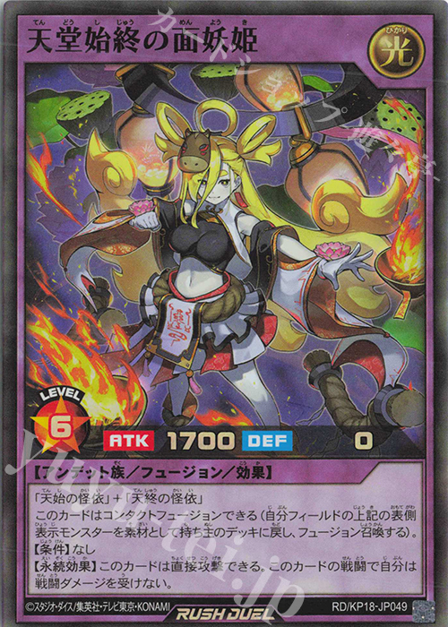 SR 天堂始終の面妖姫 販売 | [KP18] 幻影のダークマター | 遊戯王