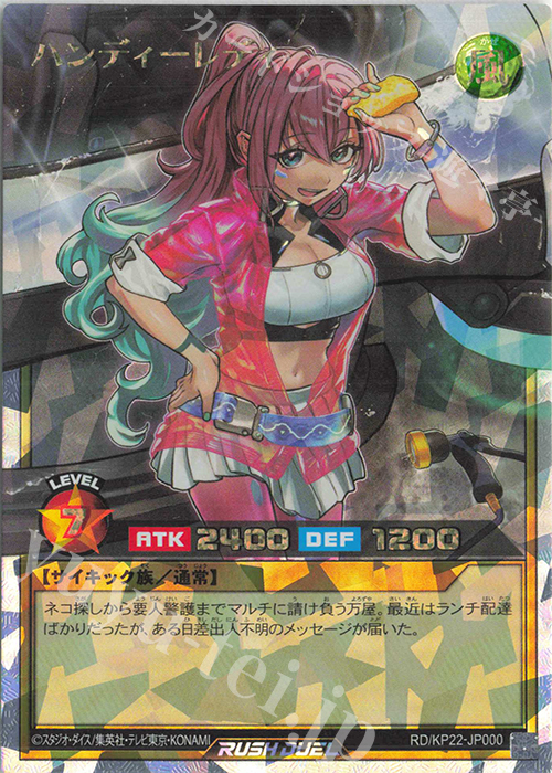 ORR ハンディーレディ 販売 | [KP22] 戦慄のアウターバース | 遊戯王