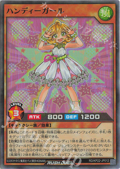 SR ハンディーガール 販売 | [KP22] 戦慄のアウターバース | 遊戯王