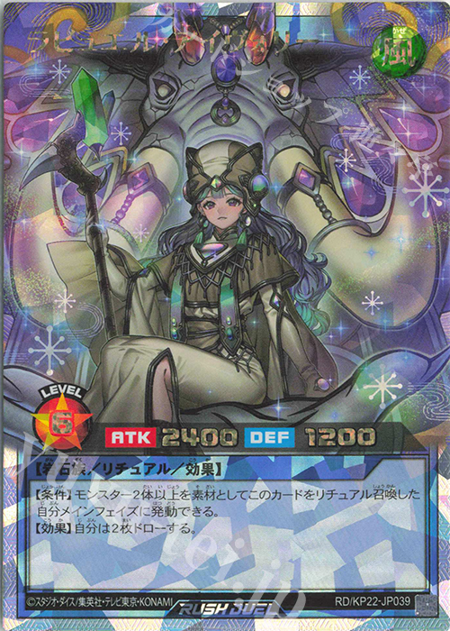 ORR ラビュエル・アイヴォリー(イラスト違い版) 販売 | [KP22] 戦慄の