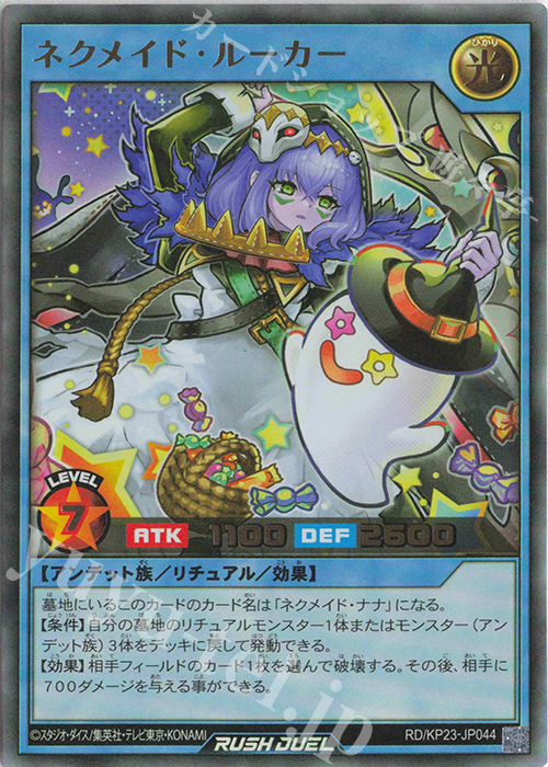 UR ネクメイド・ルーカー 買取 | [KP23] 新星のギアスチャージ