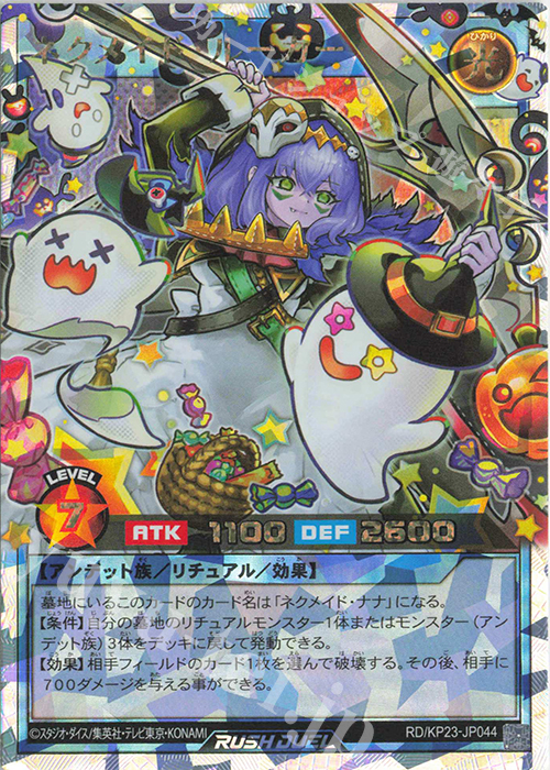 ORR ネクメイド・ルーカー(イラスト違い版) 販売 | [KP23] 新星の