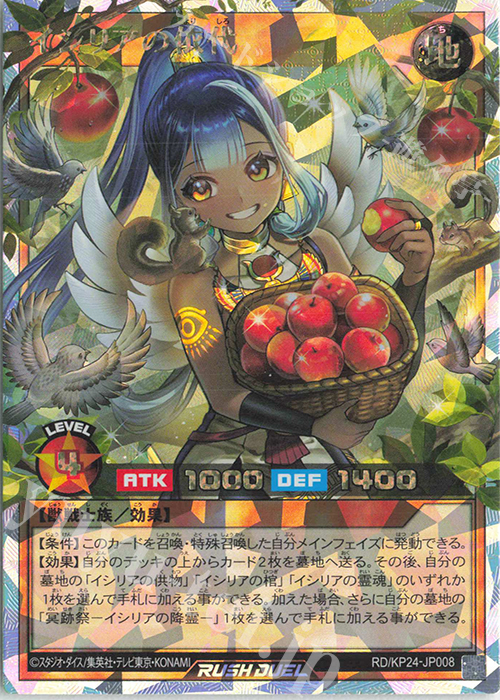 ORR イシリアの依代(イラスト違い版) 販売 | [KP24] 深淵のオーバー