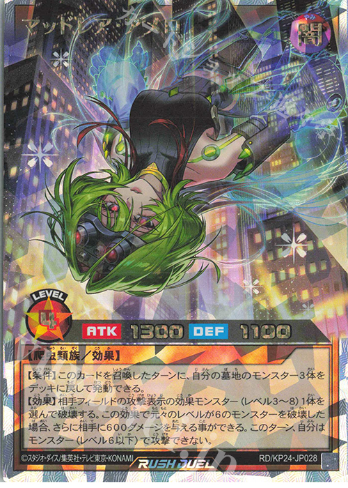 ORR マッドレア・アメロ(イラスト違い版) 販売 | [KP24] 深淵の