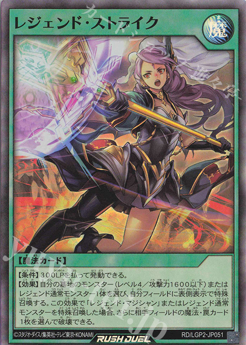 SR レジェンド・ストライク 販売 | [LGP2] 真・レジェンド覚醒パック