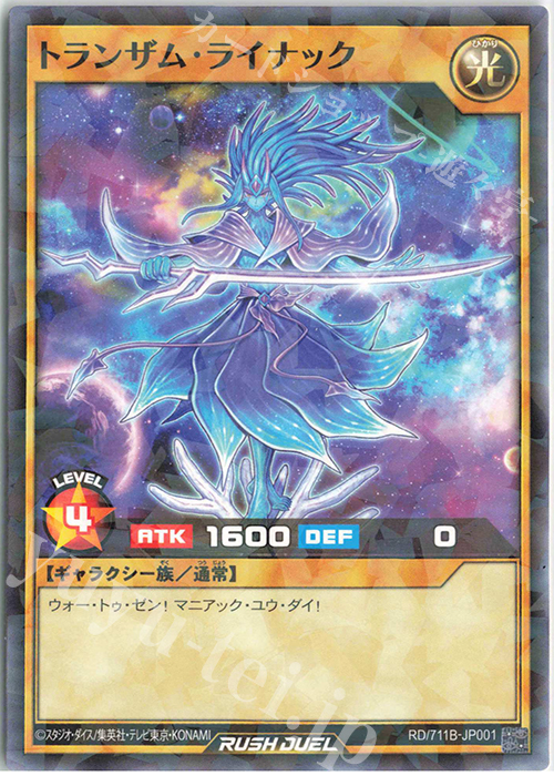 P-N トランザム・ライナック 販売 | その他プロモーションカード