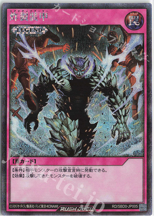 デュエルマスターズ 炸裂の化身 炸裂の化身｜デュエマシングルカード