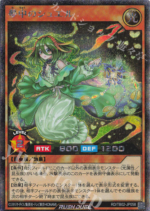 SE 夢中のシュエル 販売 | [TB02] トリプルビルドパック