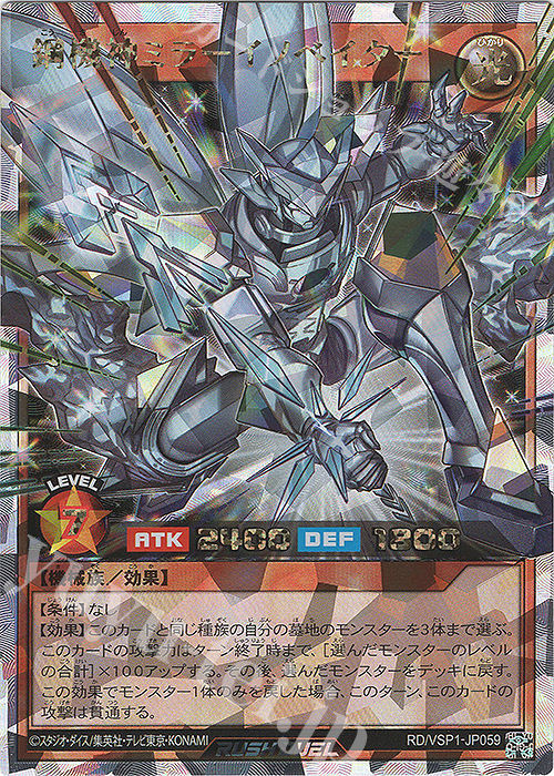 傷】 ORR 鋼機神ミラーイノベイター 販売 | [VSP1] VSパック