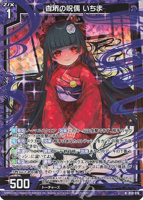 アルティメットプレミアムマスターライン ☆ 貴重希少 限定品 完全未