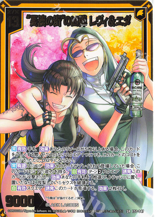 SR “悪徳の街”の凶弾 レヴィ＆エダ 販売 | [E53] BLACK LAGOON | Z/X
