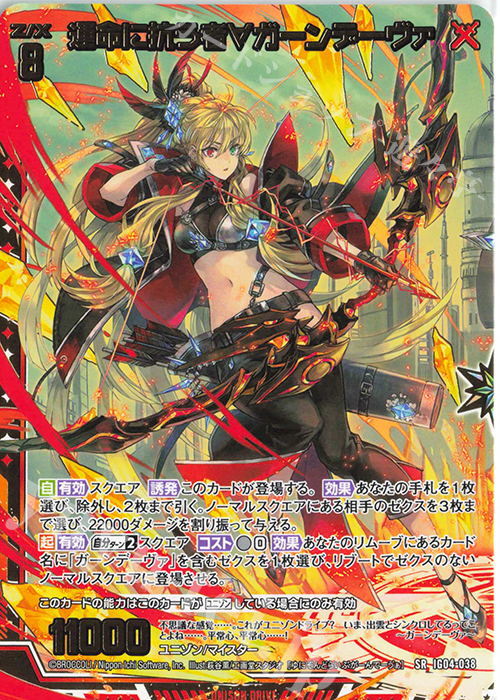 SR 運命に抗う者∀ガーンデーヴァ 販売 | [IG04] ユニゾンブレイヴ | Z