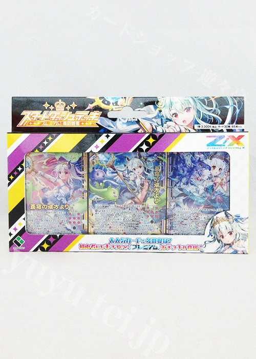 トライアルデッキ | 販売 | Z/X-Zillions of enemy X-｜ゼクス