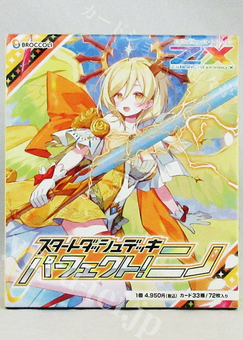 トライアルデッキ | 販売 | Z/X-Zillions of enemy X-｜ゼクス