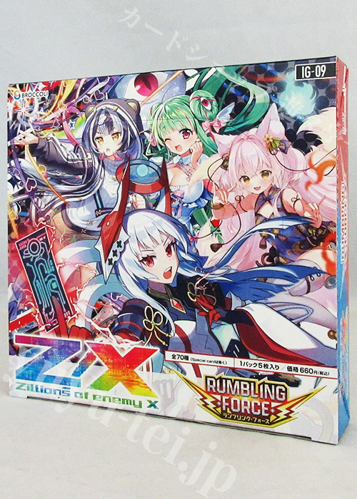 未開封】モンスター・コレクション 太陽王の覚醒 ブースターパック 8