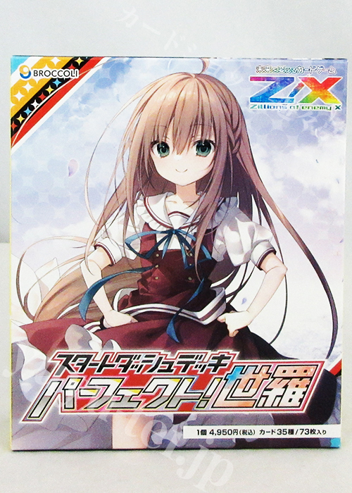 トライアルデッキ | 販売 | Z/X-Zillions of enemy X-｜ゼクス
