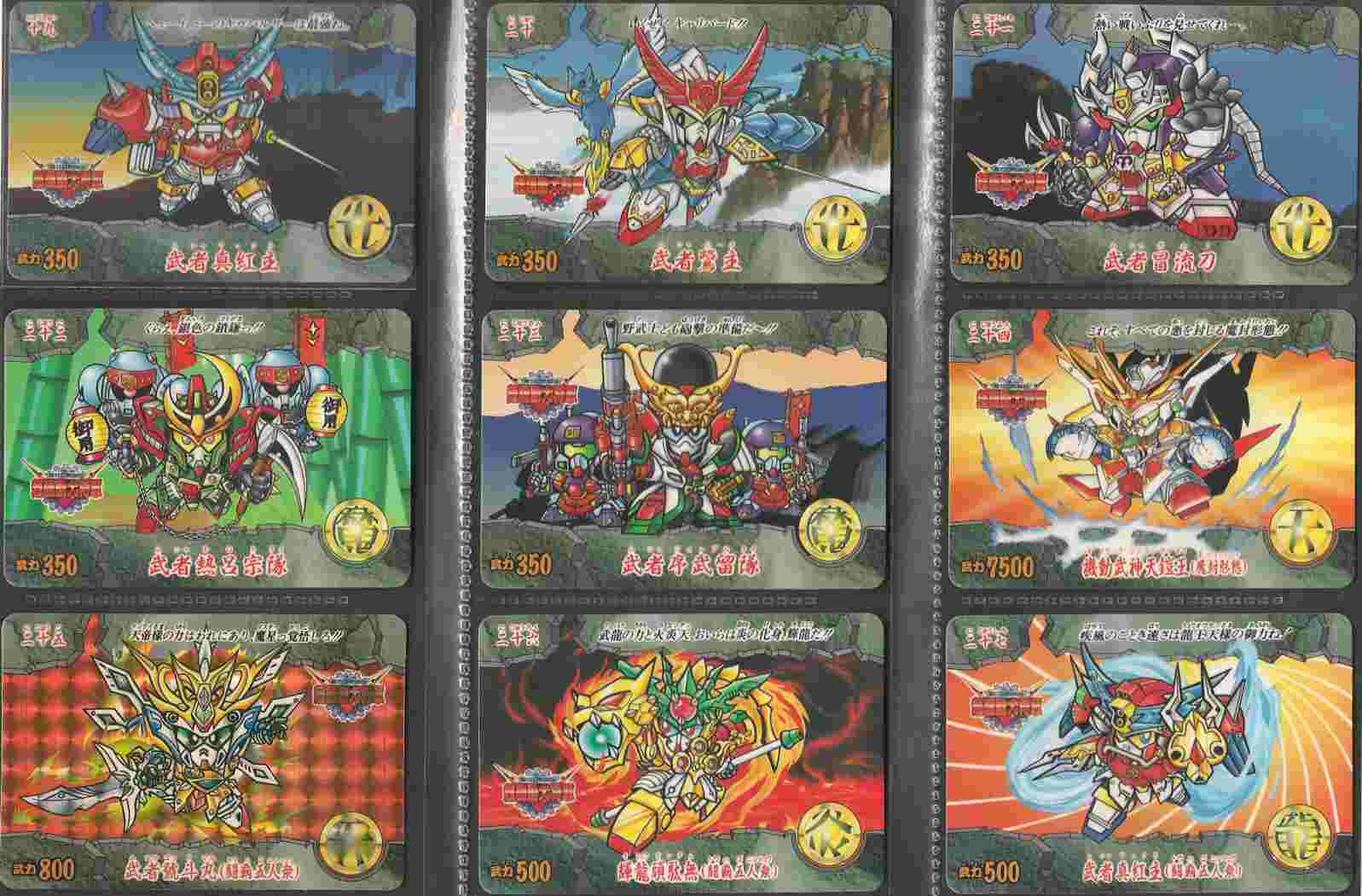 新SD戦国伝 超機動大将軍編: ゴッグダス20