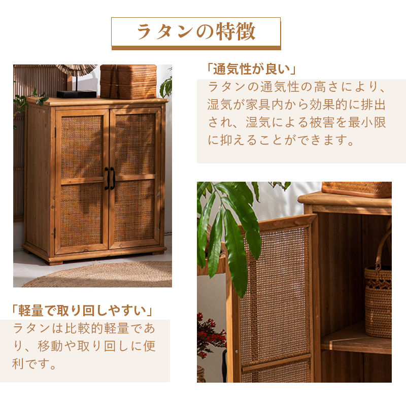 キャビネット サイドボード ラタン 収納 レトロ リビング ナチュラル