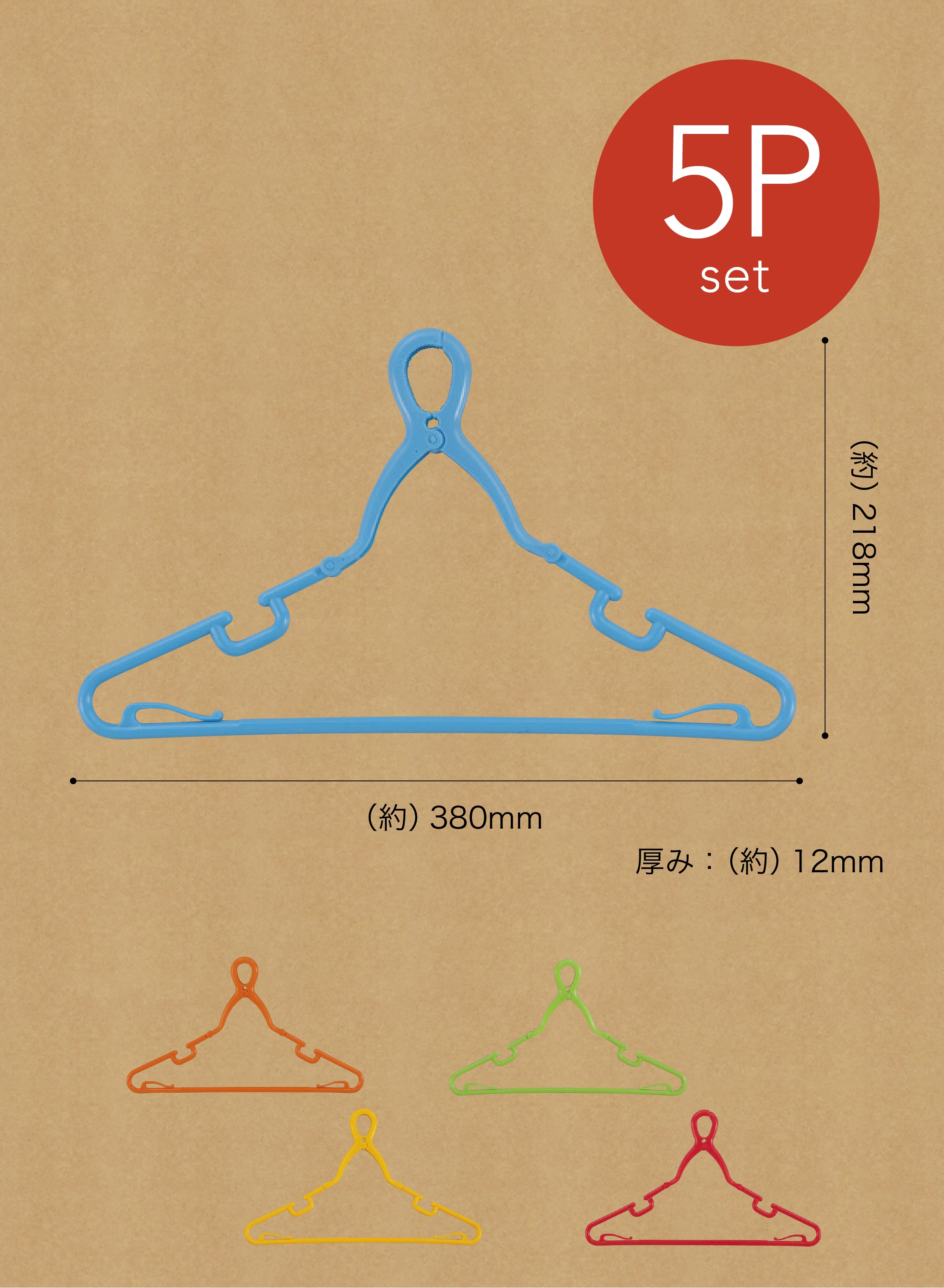 KC キャッチフックハンガー5P – 株式会社シービージャパン CB JAPAN CO