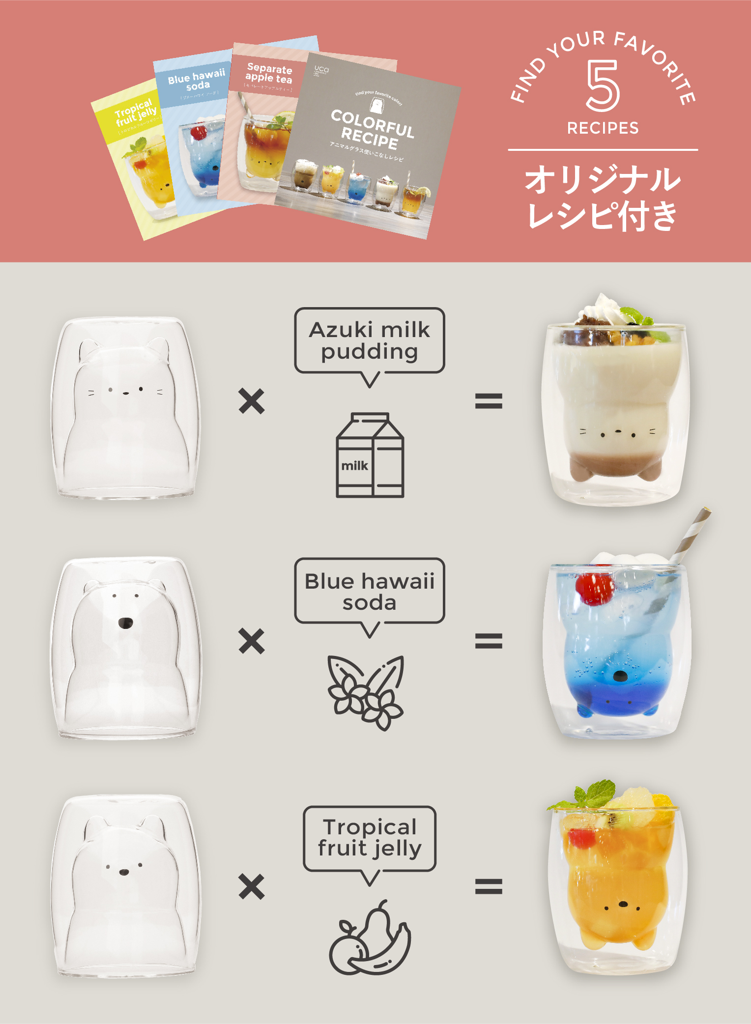 耐熱アニマルダブルグラス – 株式会社シービージャパン CB JAPAN CO.,LTD