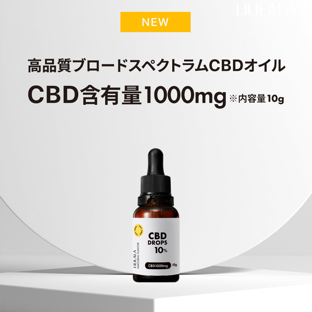 LILILALA 】 CBD 10% オイル10g （ CBD1000mg ） – CBD by CannaTech