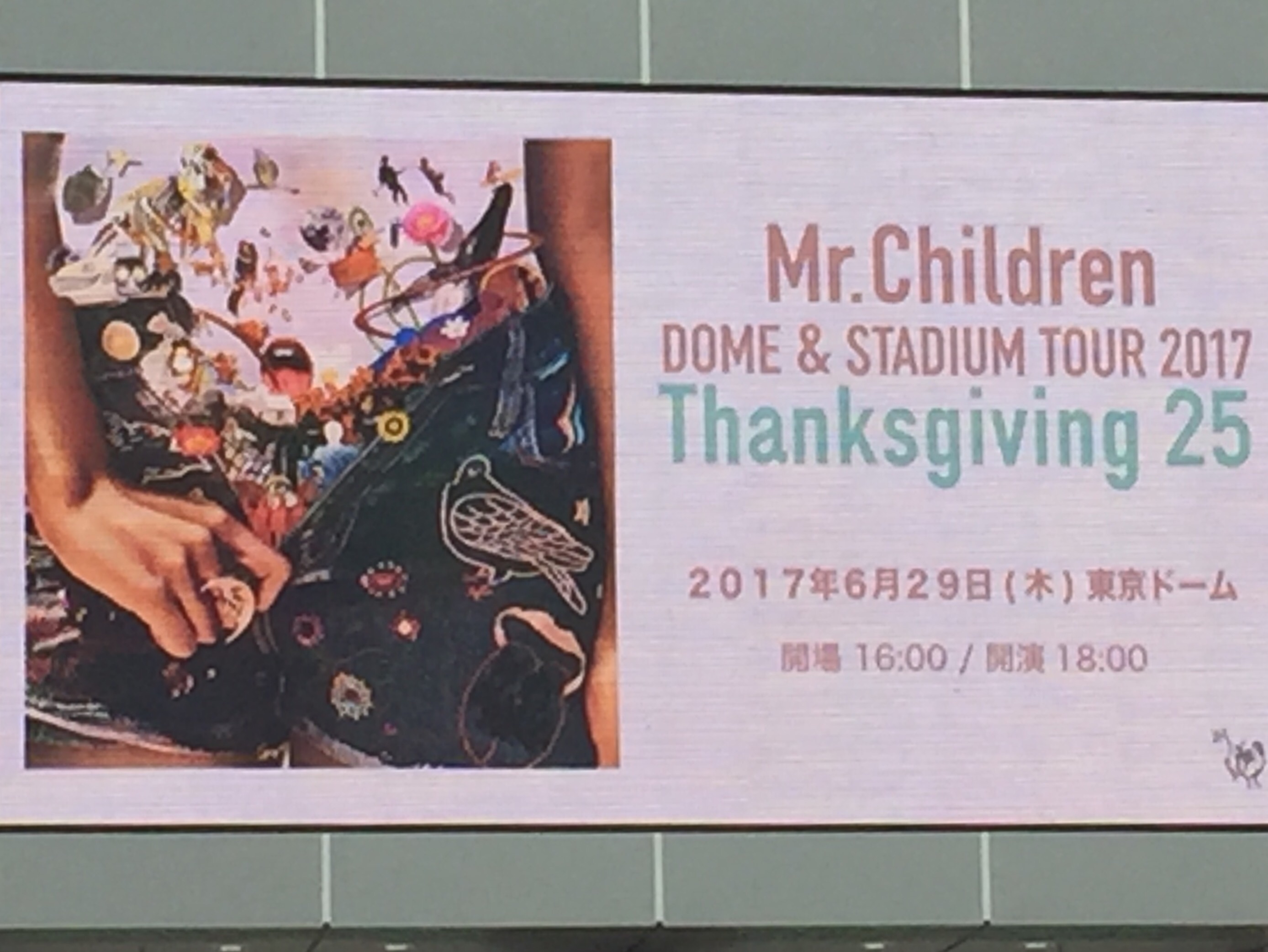 Mr.Children DOME & STADIUM TOUR 2017 Thanksgiving 25 東京公演(6/29