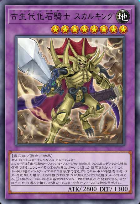 汎用素材で融合できるモンスターまとめ【UR編】【遊戯王・マスター