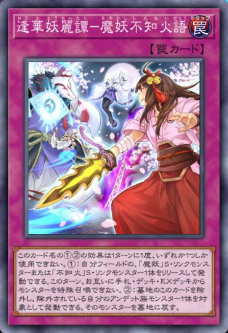 トランザクション・ロールバック＞のコスト踏み倒しでオススメな通常罠