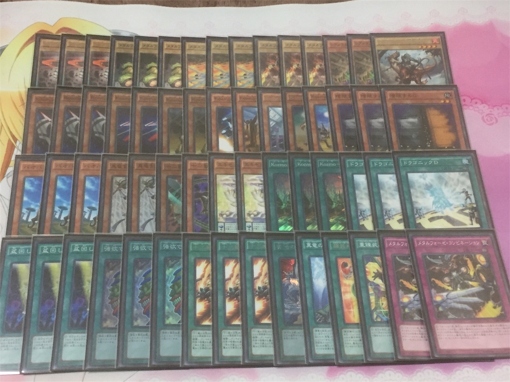 十二獣真竜メタルkozmoについて - みかみかだいありー