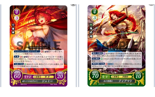 FEサイファ】基本ジェミー(紫緑黄無ジェミー主人公) - ぎちょうのTCG