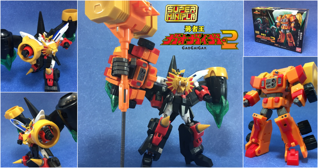 オレンジ色したデカイやつ】スーパーミニプラ 勇者王ガオガイガー2