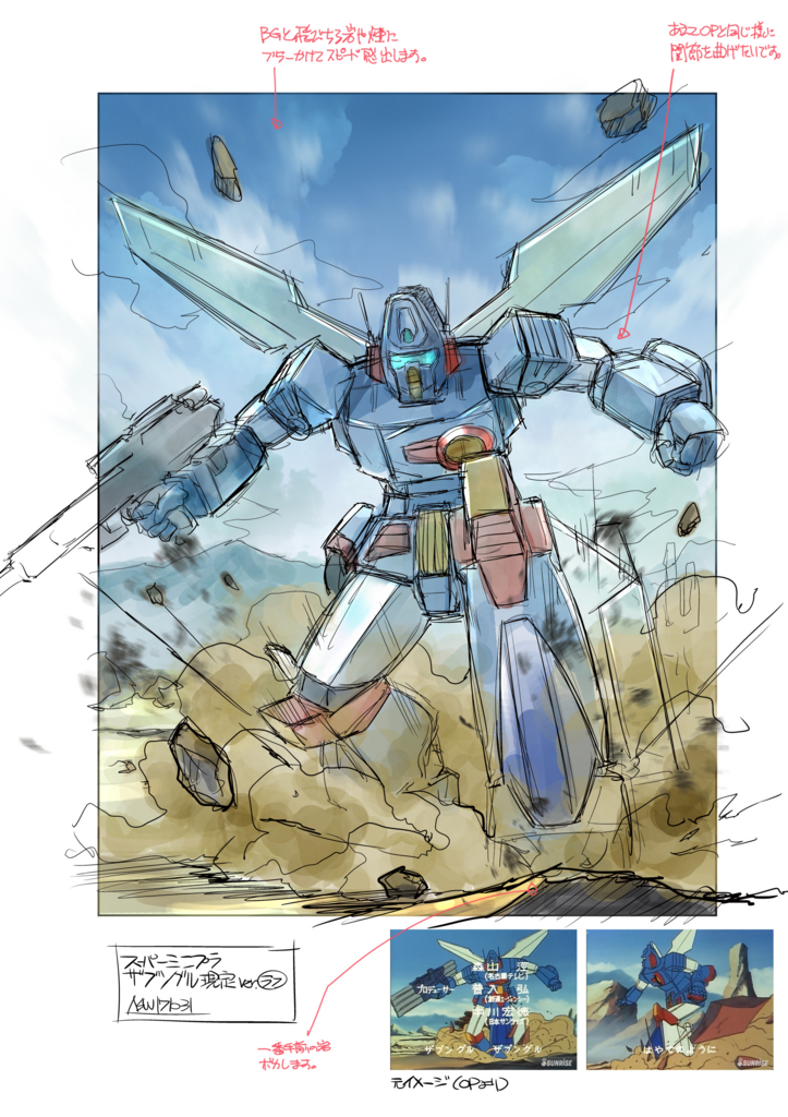 製品サンプルレビュー「戦闘メカザブングル アニメカラーVer