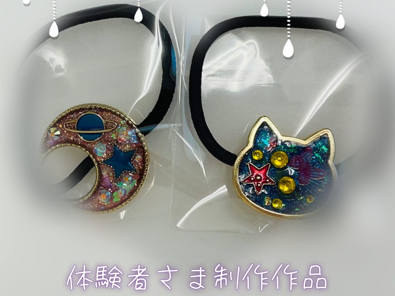 昭島駅徒歩3分】レジンで作るヘアゴム・キーホルダー制作体験♪初めて