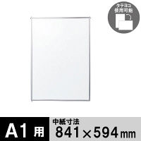 シンエイ ポスターグリップ 屋外用パネル（防水タイプ） A1サイズ 1枚