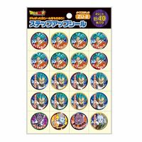 ショウワノート ステップアップシール ドラゴンボール超 たいへんよく