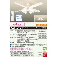 大光電機 シーリングファン [リモコン付き/6畳/電球色] ASL-514 1台