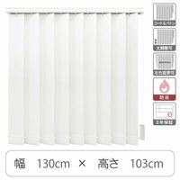 TOSO 【1cm単位】 プロ仕様 縦型ブラインド 幅1300×高さ1100mm