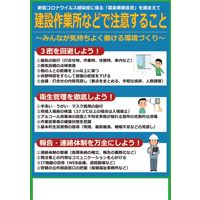 グリーンクロス コロナウイルス対策看板 COV-10 1100x1400 6300005220