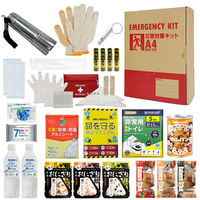 29点 A4防災セット 1人用 1セット 防災セット A4ボックス コンパクト