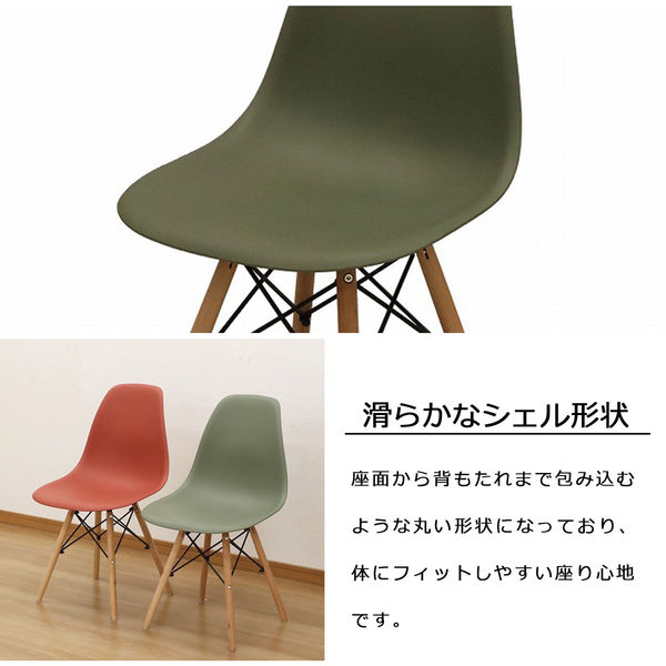 エイ・アイ・エス シェルチェア グリーン WDC-06x2pcs GR 1セット(2脚