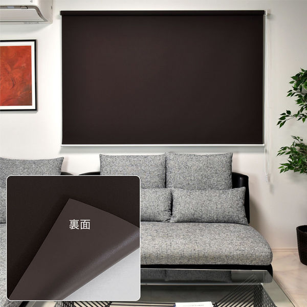トーソー チェーンタイプ・「遮光」ロールスクリーン 幅180cm×高さ