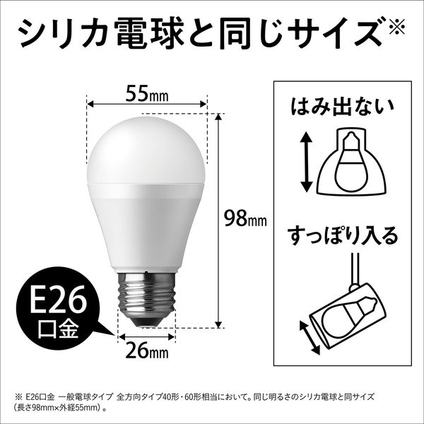 パナソニック LED電球 一般電球タイプ E26口金 60形 温白色 広配光