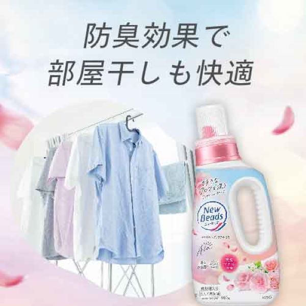 ニュービーズ ローズ＆マグノリアの香り 詰め替え 超特大 900g 1セット